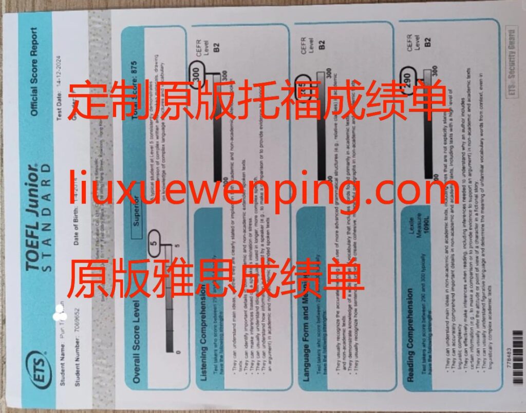 办雅思电子成绩单