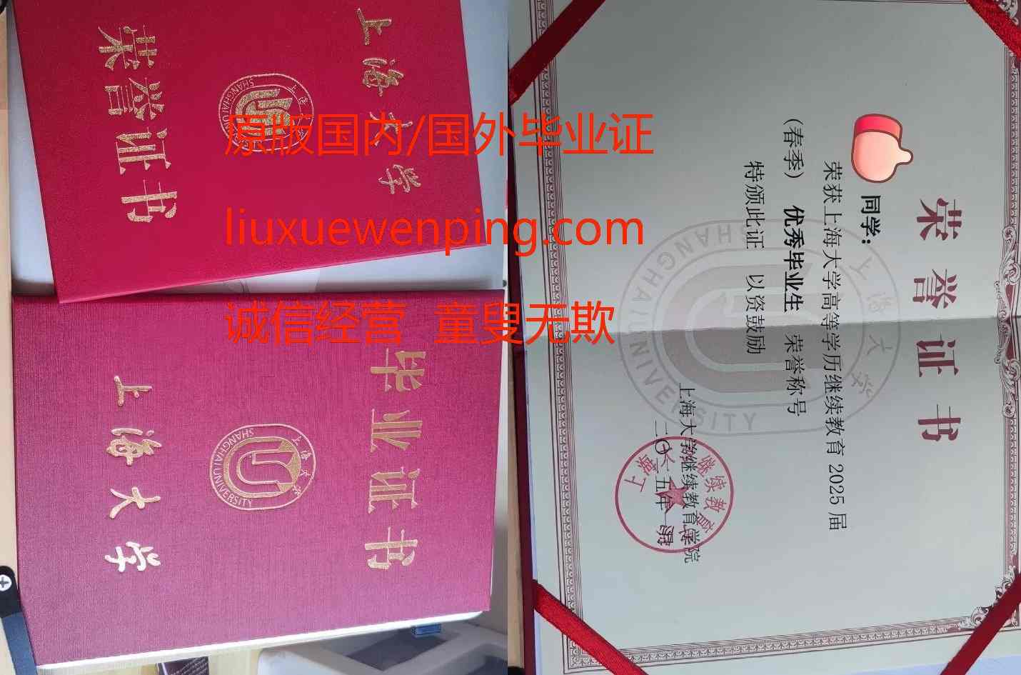 办青岛高中毕业证 办青岛高中文凭 Apply for Qingdao graduation certificate