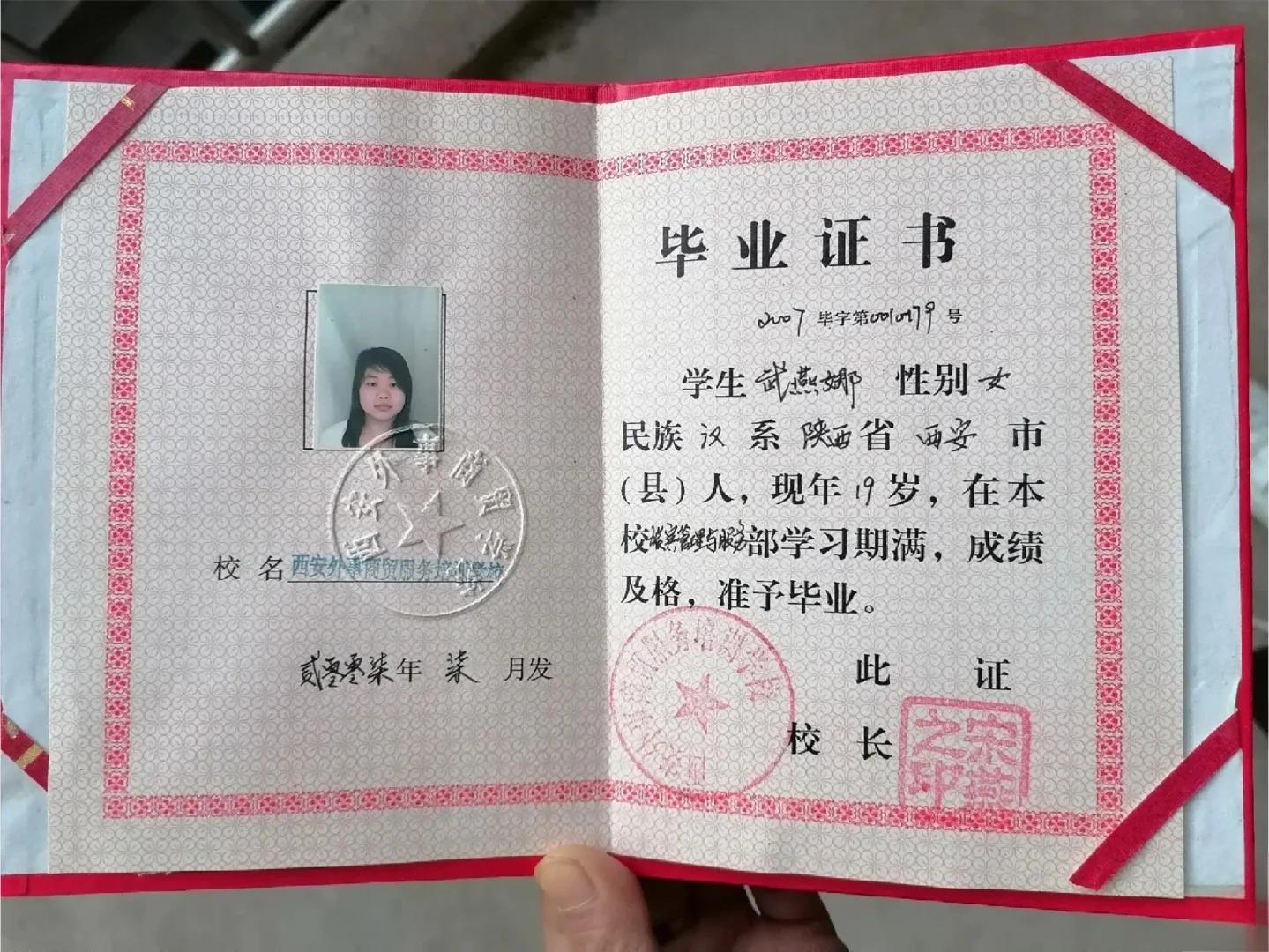 办高中毕业证