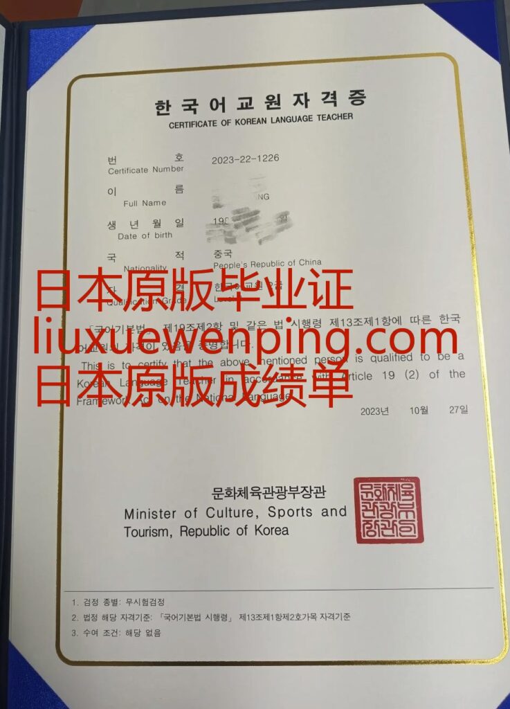 想做一个大学毕业证