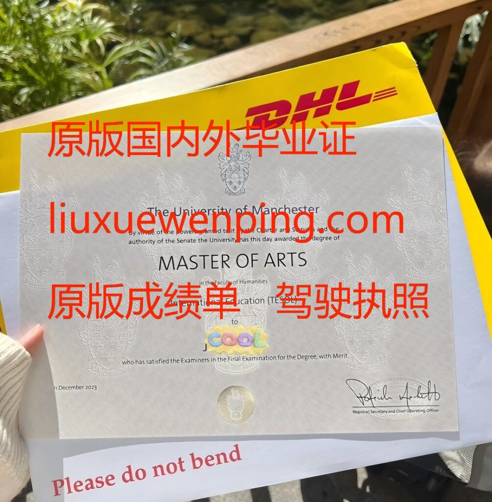 想做一个高中文凭