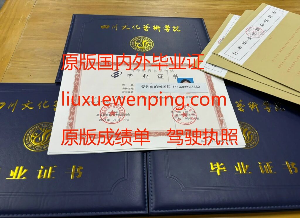 我急需个本科毕业证