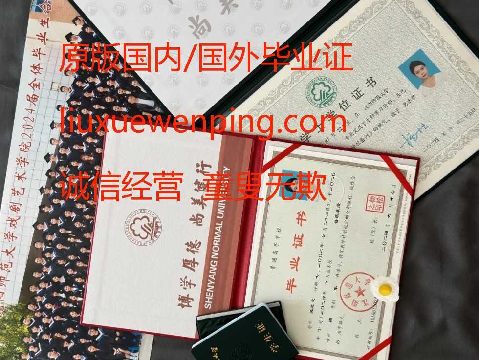 昆明办本科毕业证 昆明办本科文凭 Kunming to obtain a bachelor's degree certificate