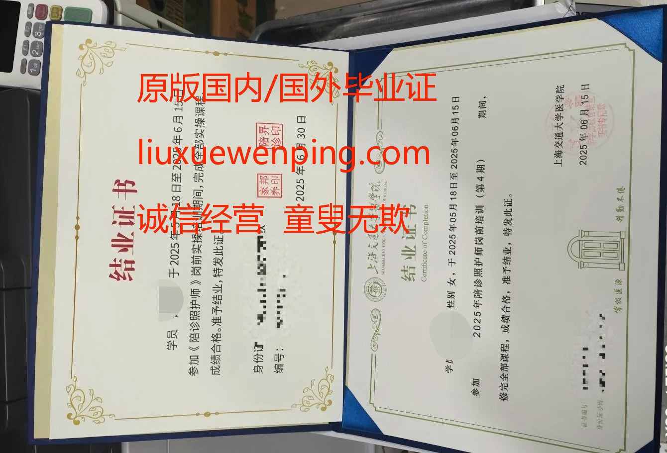 办英语四级证 Apply for the English CET-4 certificate