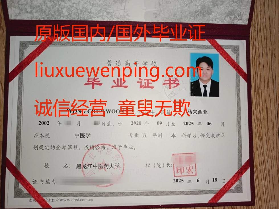 办盐城高中文凭 办盐城高中毕业证 Apply for Yancheng High School Graduation Certificate