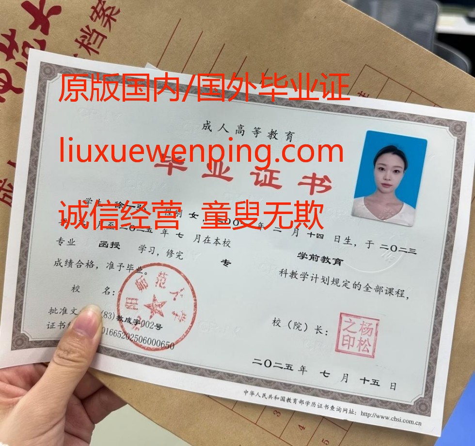 办理台州大专毕业证