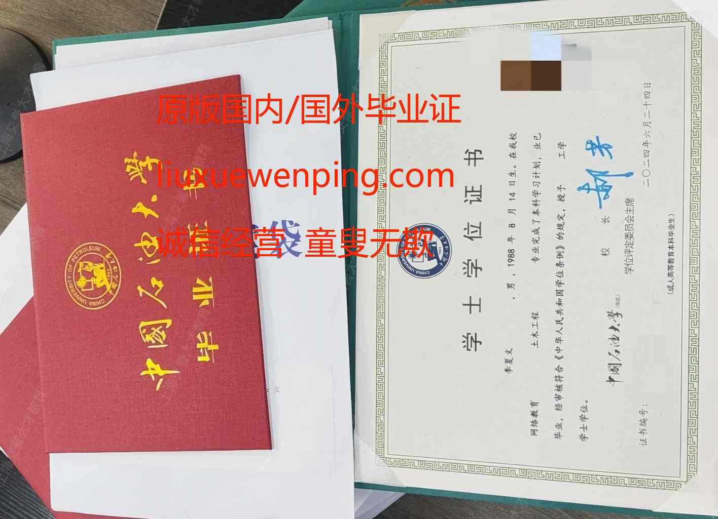 办理汕头高中毕业证 办理汕头高中文凭 Shantou High School Graduation Certificate