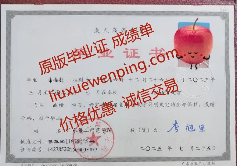 办理湖州大专毕业证 办理湖州大专文凭