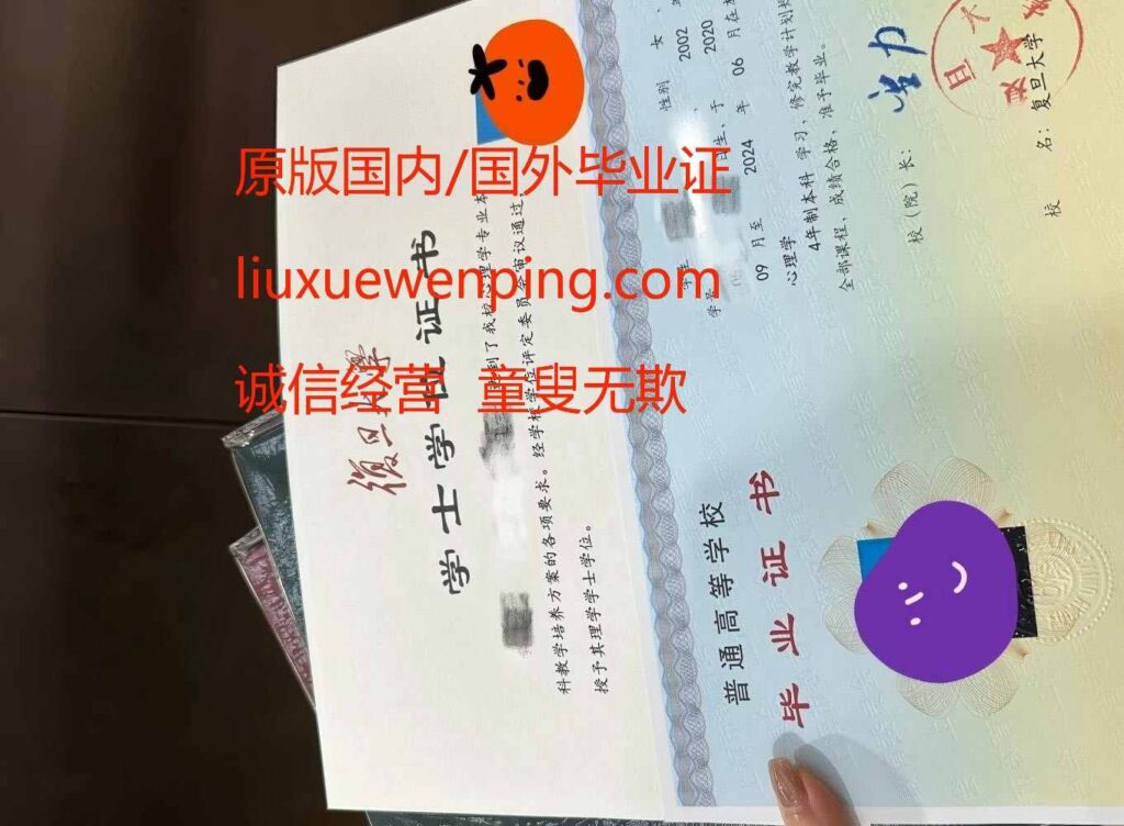 办盐城大专毕业证 办盐城大专文凭