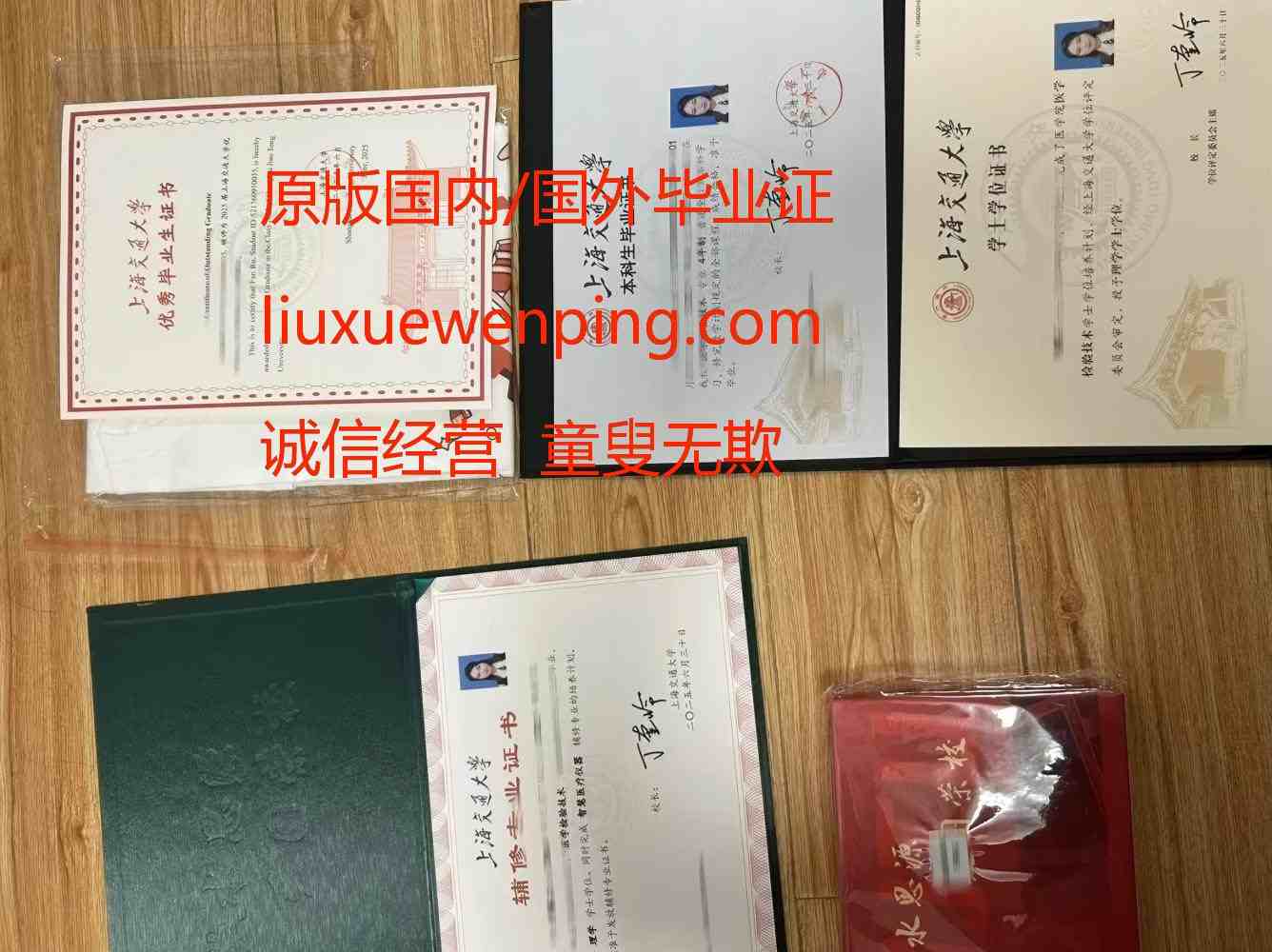 办上海大专毕业证 办上海文凭 Obtain a Shanghai College Graduation Certificate