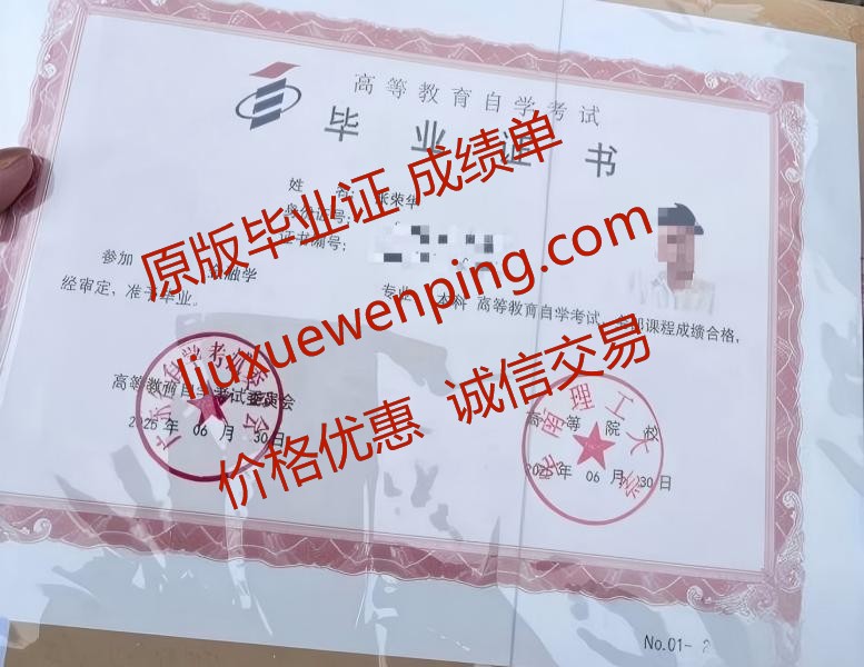 办上海研究生毕业证 办上海研究生文凭 graduate diploma