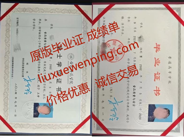 办上海博士毕业证 办上海博士文凭 Shanghai Doctoral Graduation Certificate