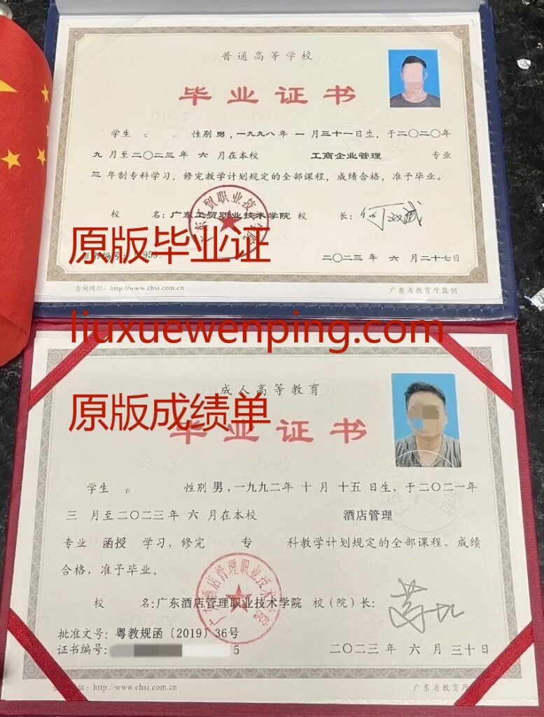 办北京大专毕业证