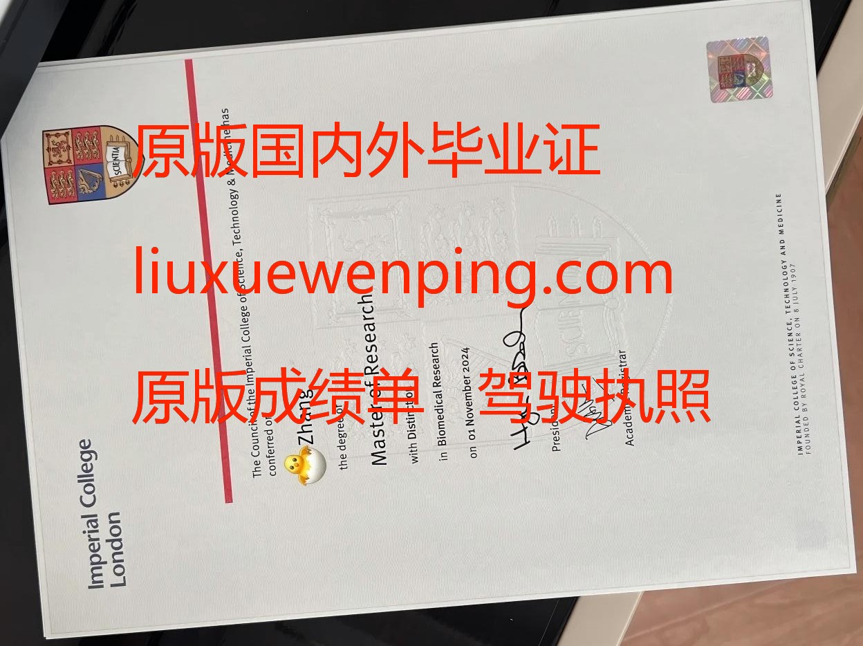 办德克萨斯农工大学毕业证