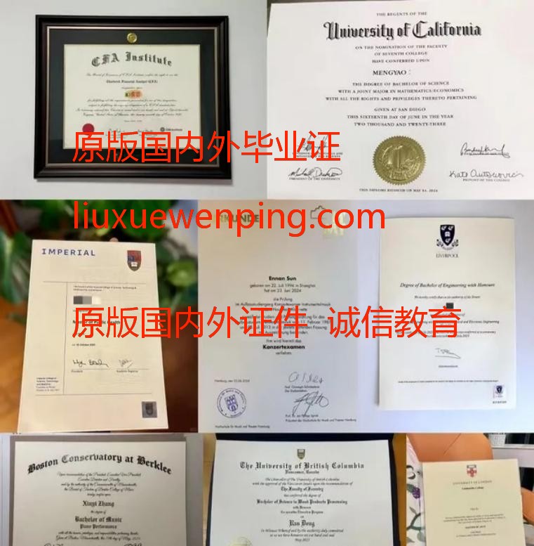办华盛顿大学毕业证 办理华盛顿大学文凭 Apply for a graduation certificate from the University of Washington