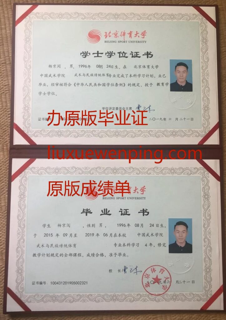 办广州本科毕业证