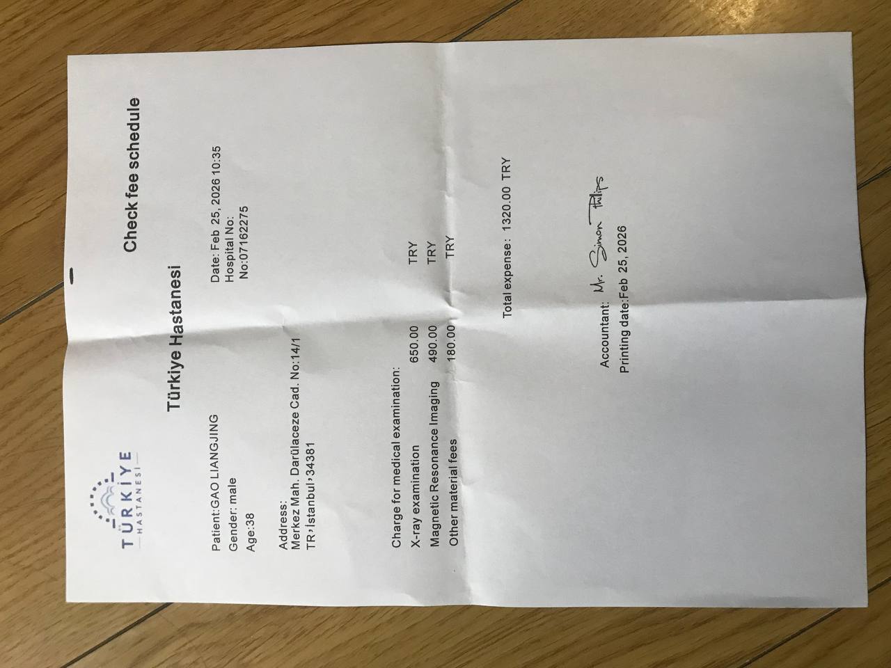 办理绝育手术证明