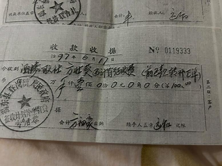 办计划生育罚款单 计划生育罚超生款单 Apply for a fine form for family planning