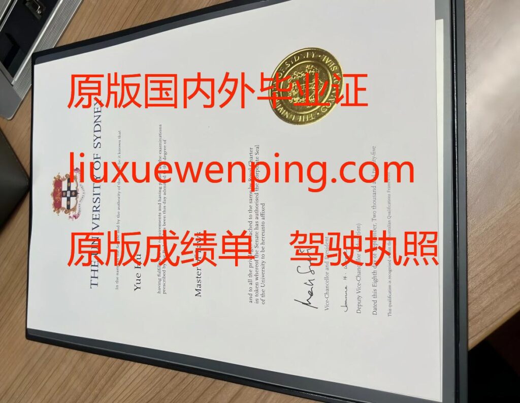 办马里兰大学毕业证