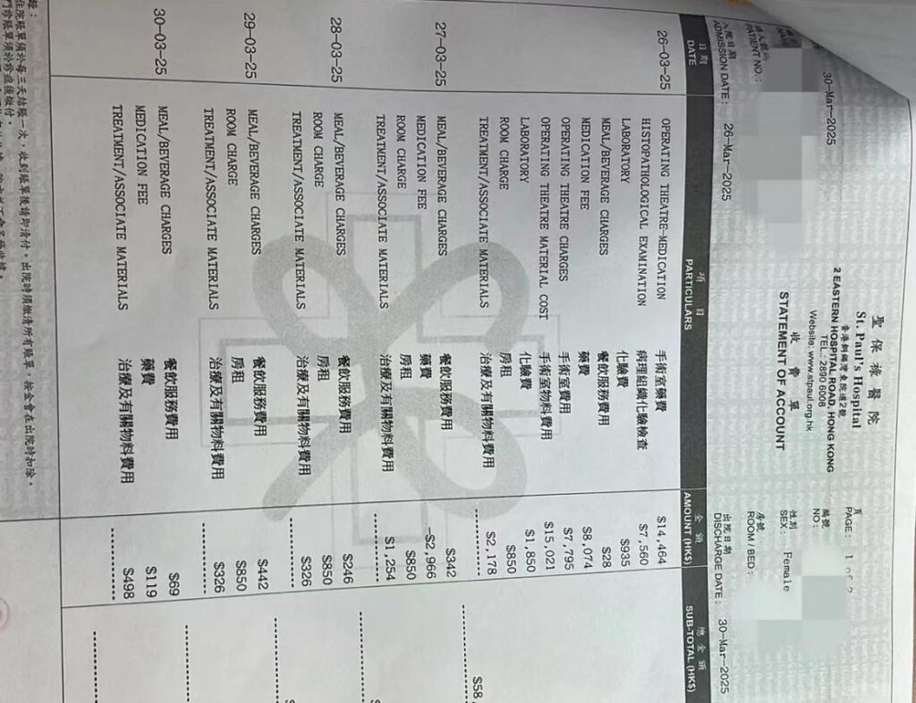 开瑞典诊断证明