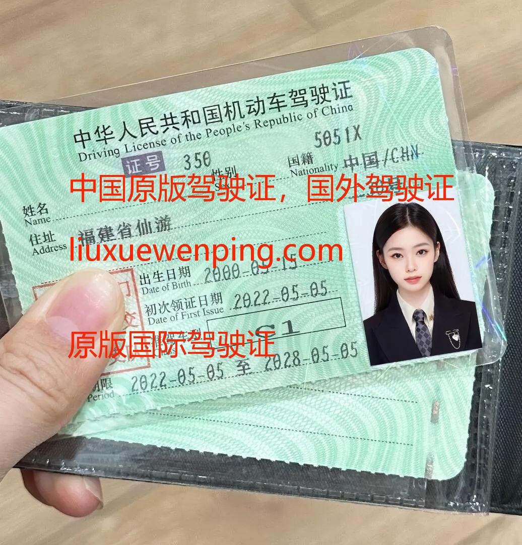 办郑州假驾驶证