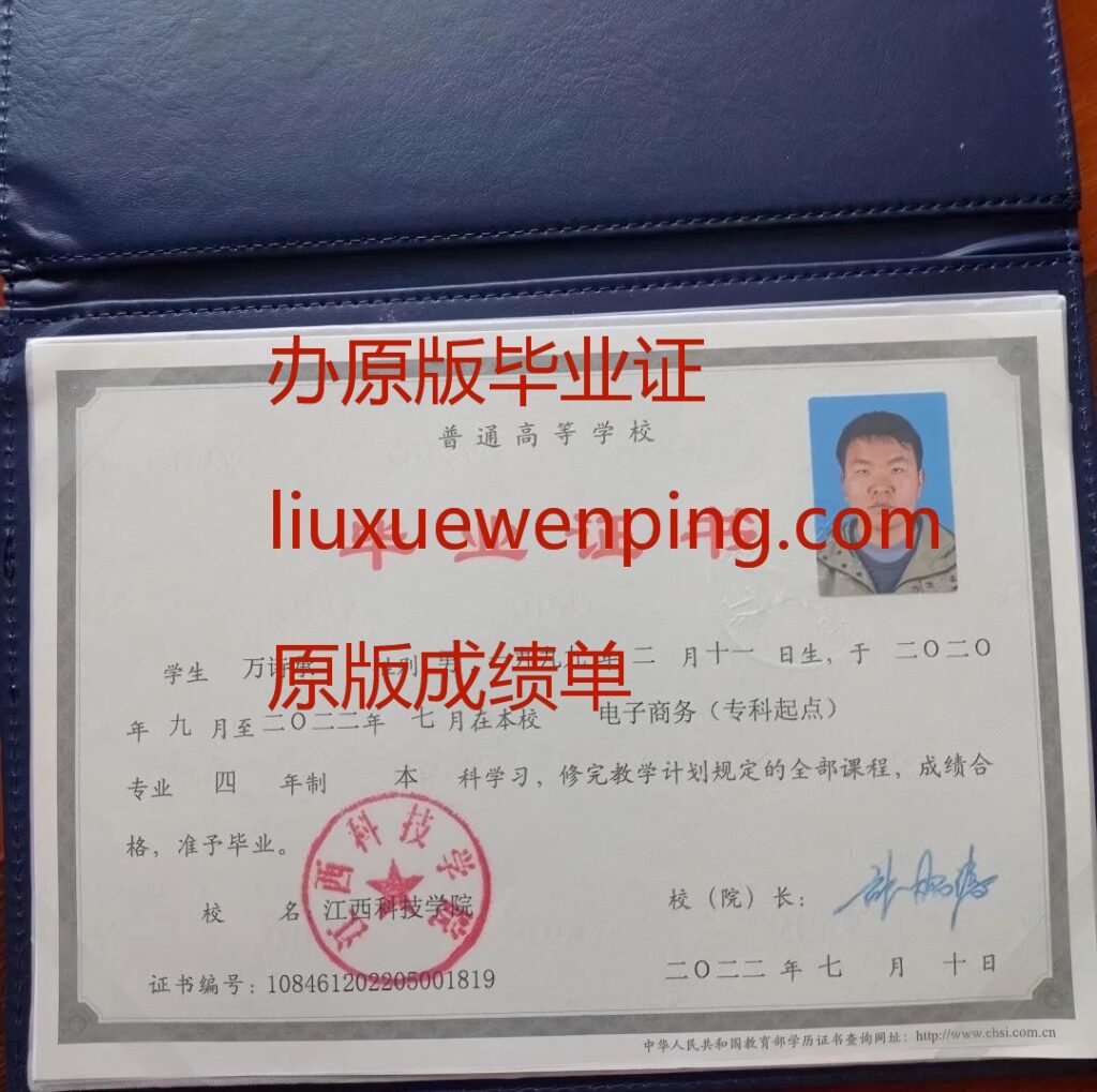 办哈尔滨本科毕业证