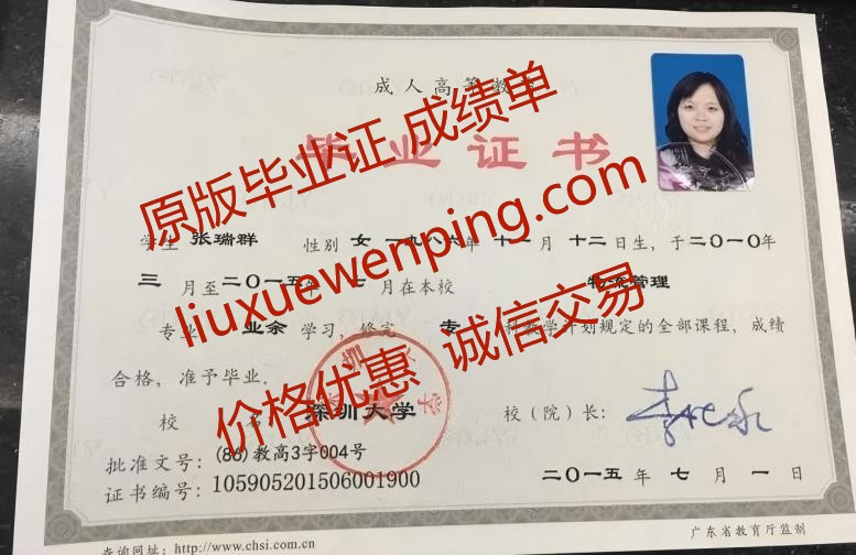 办上海大专毕业证 办上海大专文凭 Shanghai College Graduation Certificate