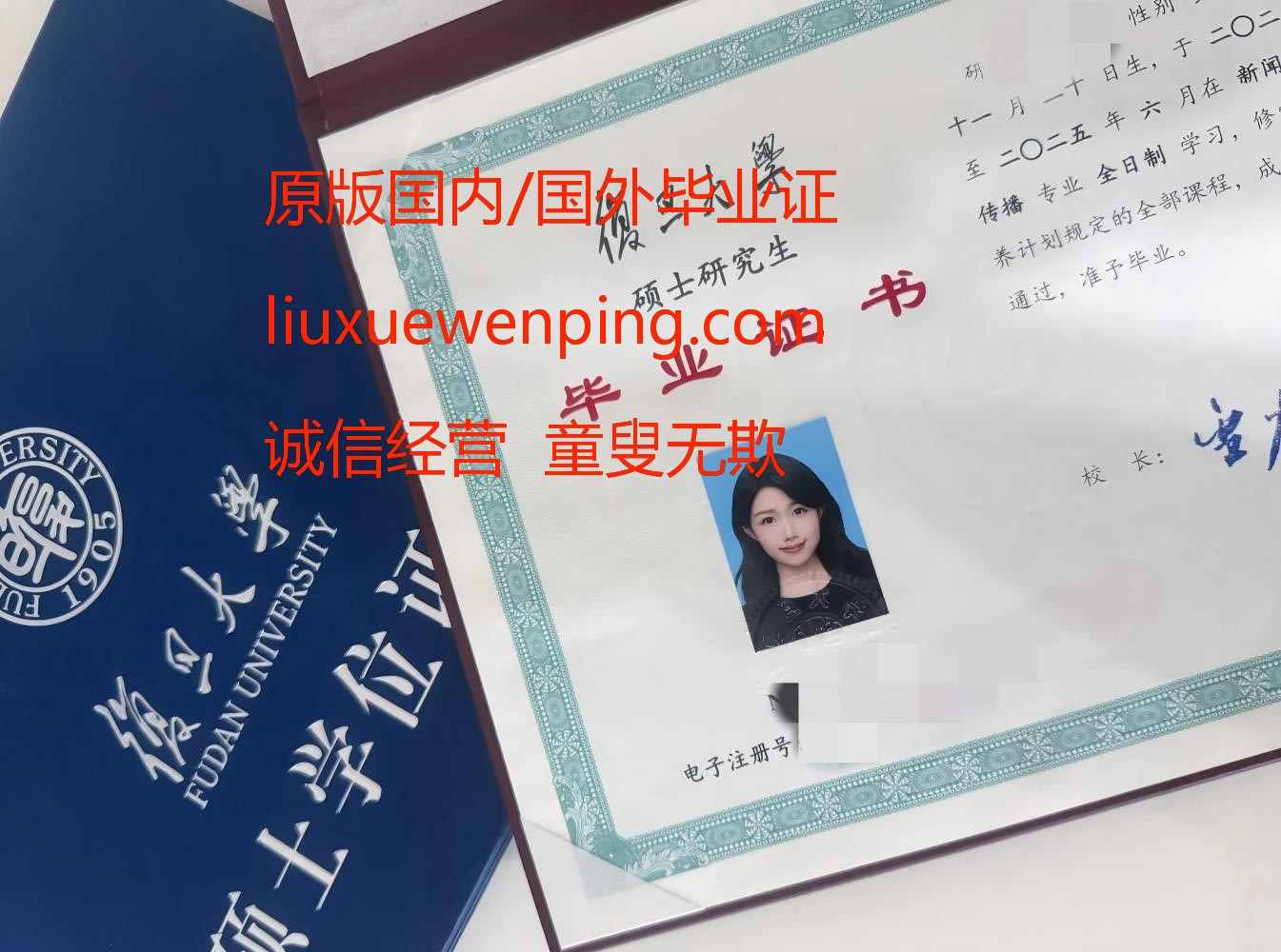 办东莞博士毕业证 办东莞博士文凭 Dongguan Doctoral Graduation Certificate