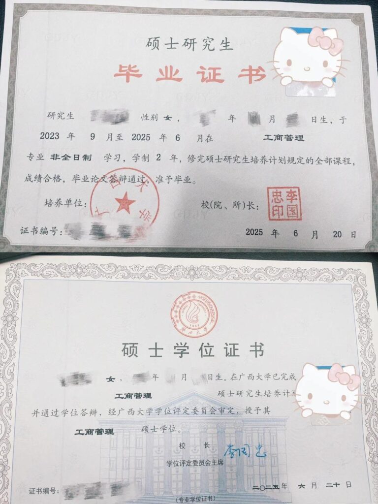 办东莞研究生毕业证