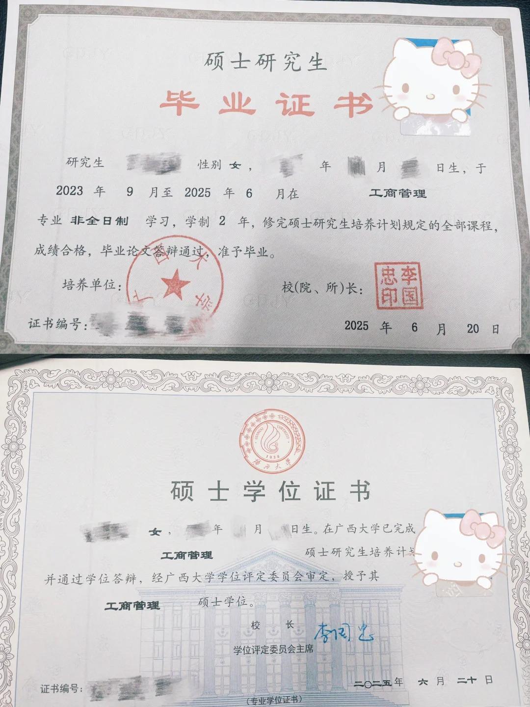 办东莞研究生毕业证