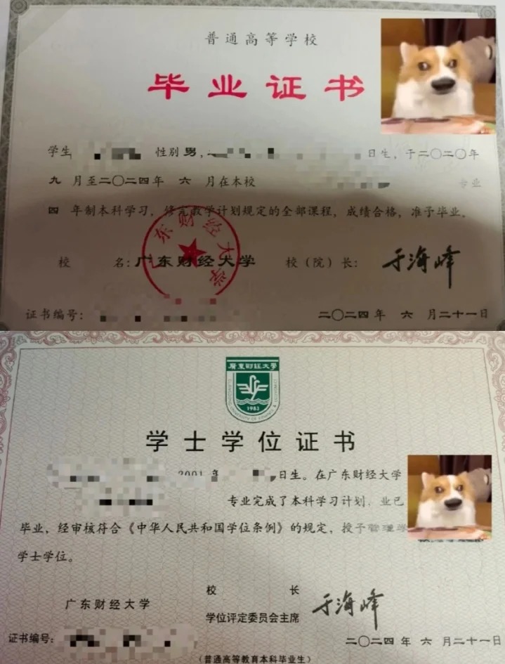 办东莞研究生毕业证