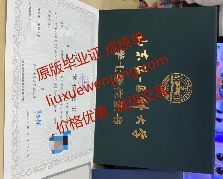 办佛山博士毕业证 办佛山博士文凭 Foshan Doctoral Graduation Certificate