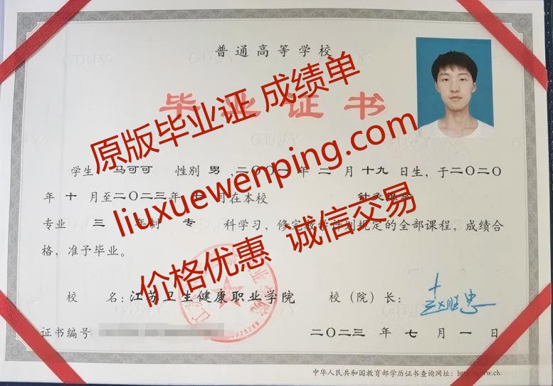 办佛山大专毕业证 办佛山大专文凭 Foshan College Graduation Certificate