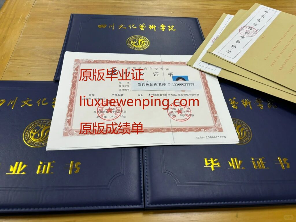 办北京高中毕业证