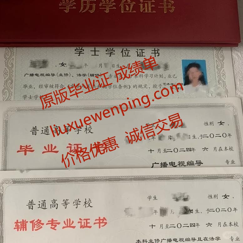 办南宁高中毕业证 办南宁高中文凭 Nanning Graduation Certificate