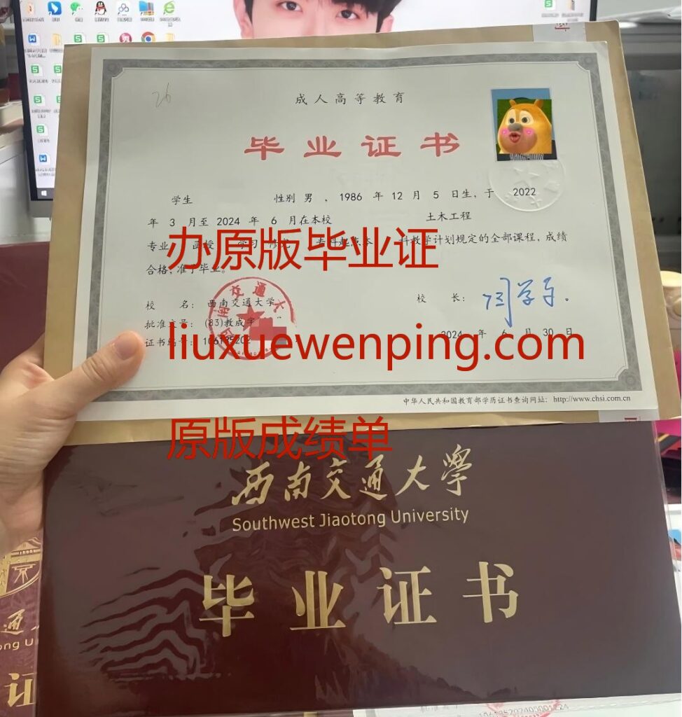 办理南昌本科毕业证