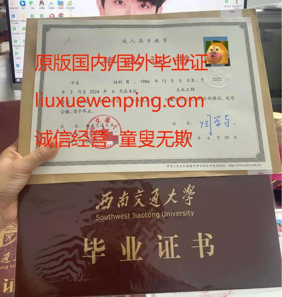 办南通高中毕业证 办南通高中文凭 Nantong High School Graduation Certificate
