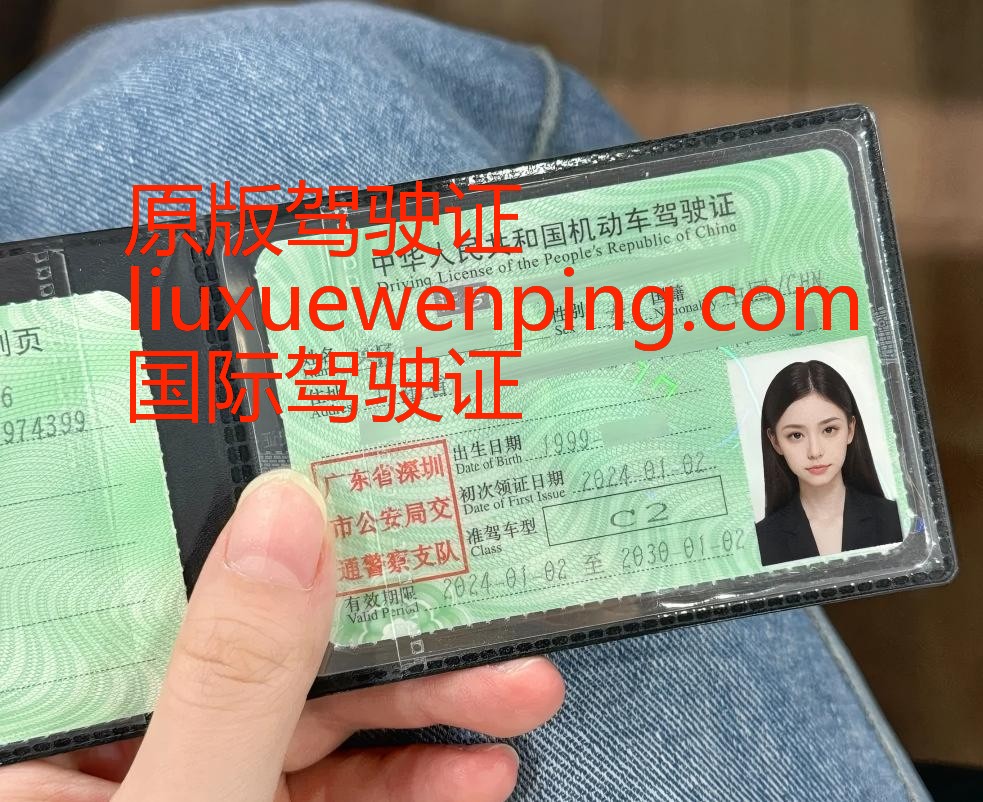 办厦门假驾驶证