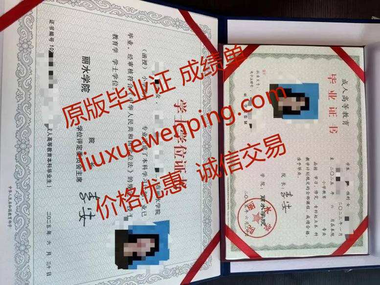 办哈尔滨大专毕业证 办哈尔滨大专文凭 Harbin Graduation Certificate