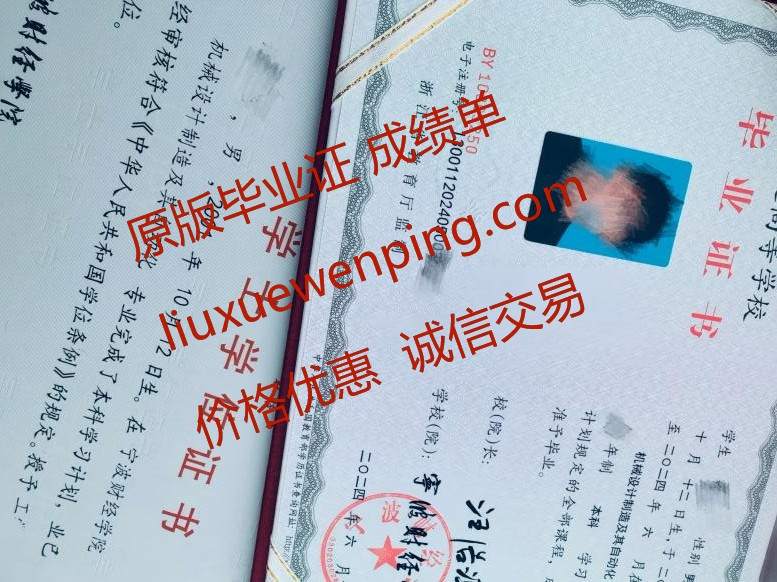 办哈尔滨研究生毕业证 办哈尔滨研究生文凭