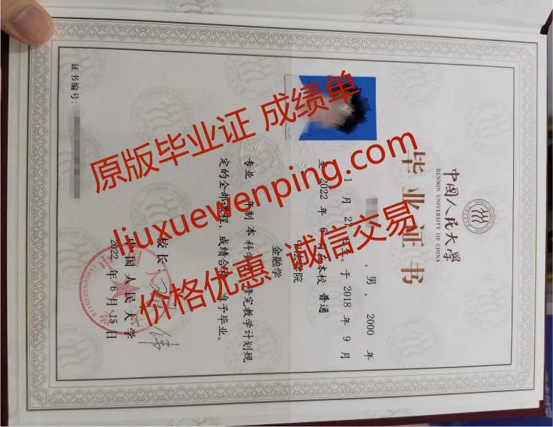 办哈尔滨硕士毕业证 办哈尔滨硕士文凭 