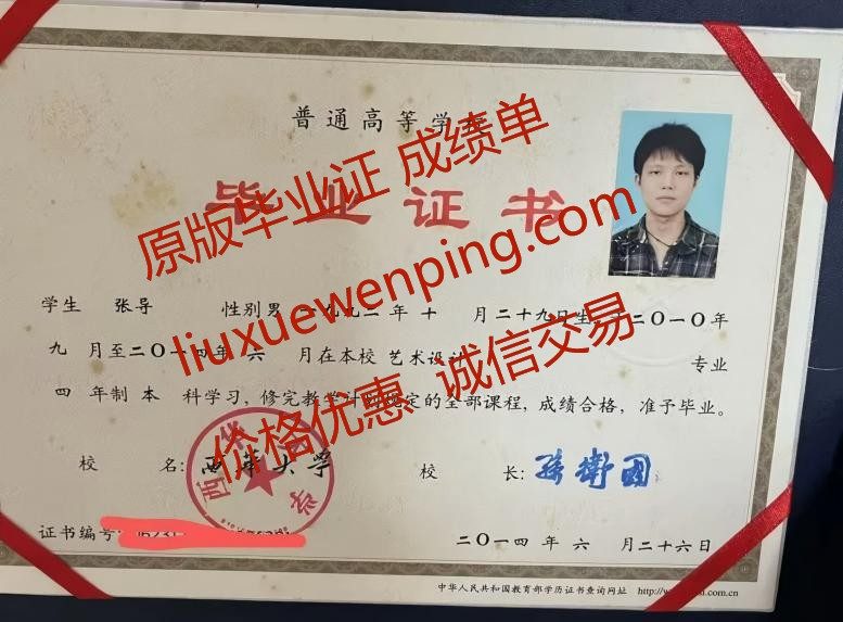 办哈尔滨高中毕业证 办哈尔滨高中文凭