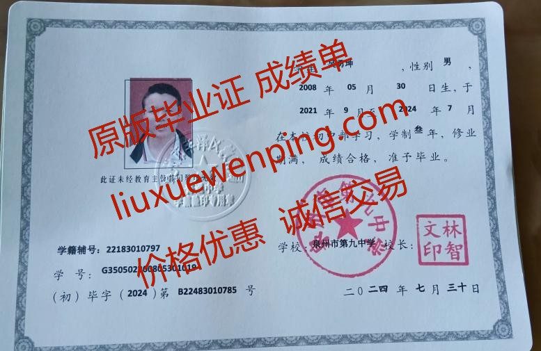 办天津大专毕业证 办天津大专文凭 Tianjin Graduate School Diploma