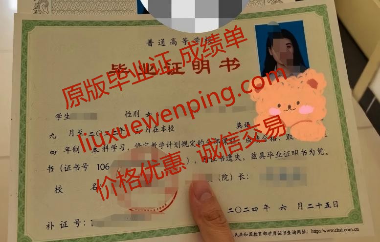 办天津研究生毕业证 办天津研究生文凭 Tianjin Graduate Graduation Certificate