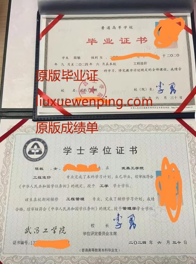 办太原本科毕业证