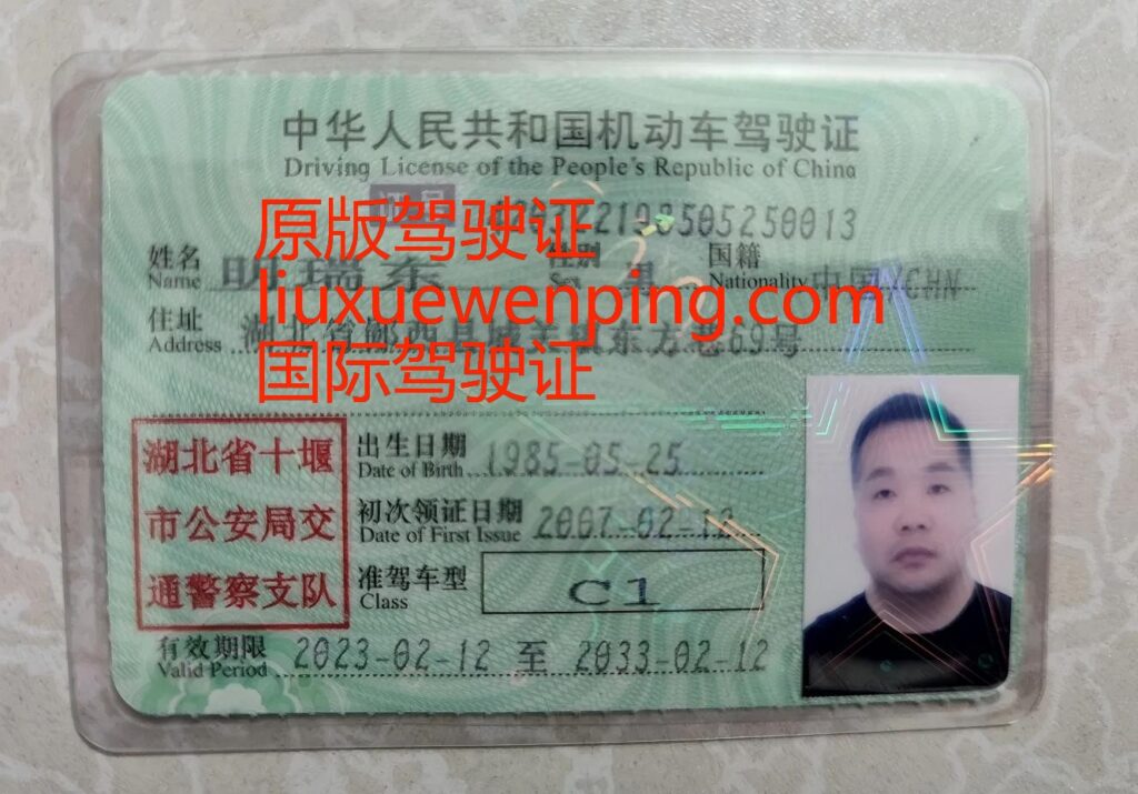 办宁波假驾驶证