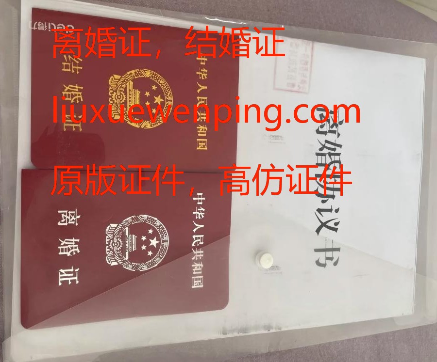 办广州假结婚证 Guangzhou fake marriage certificate