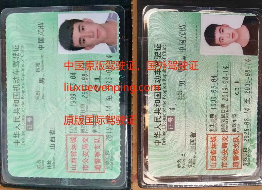 办广州假驾驶证