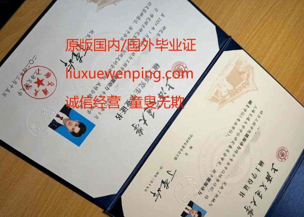 办广州研究生毕业证 办广州研究生文凭