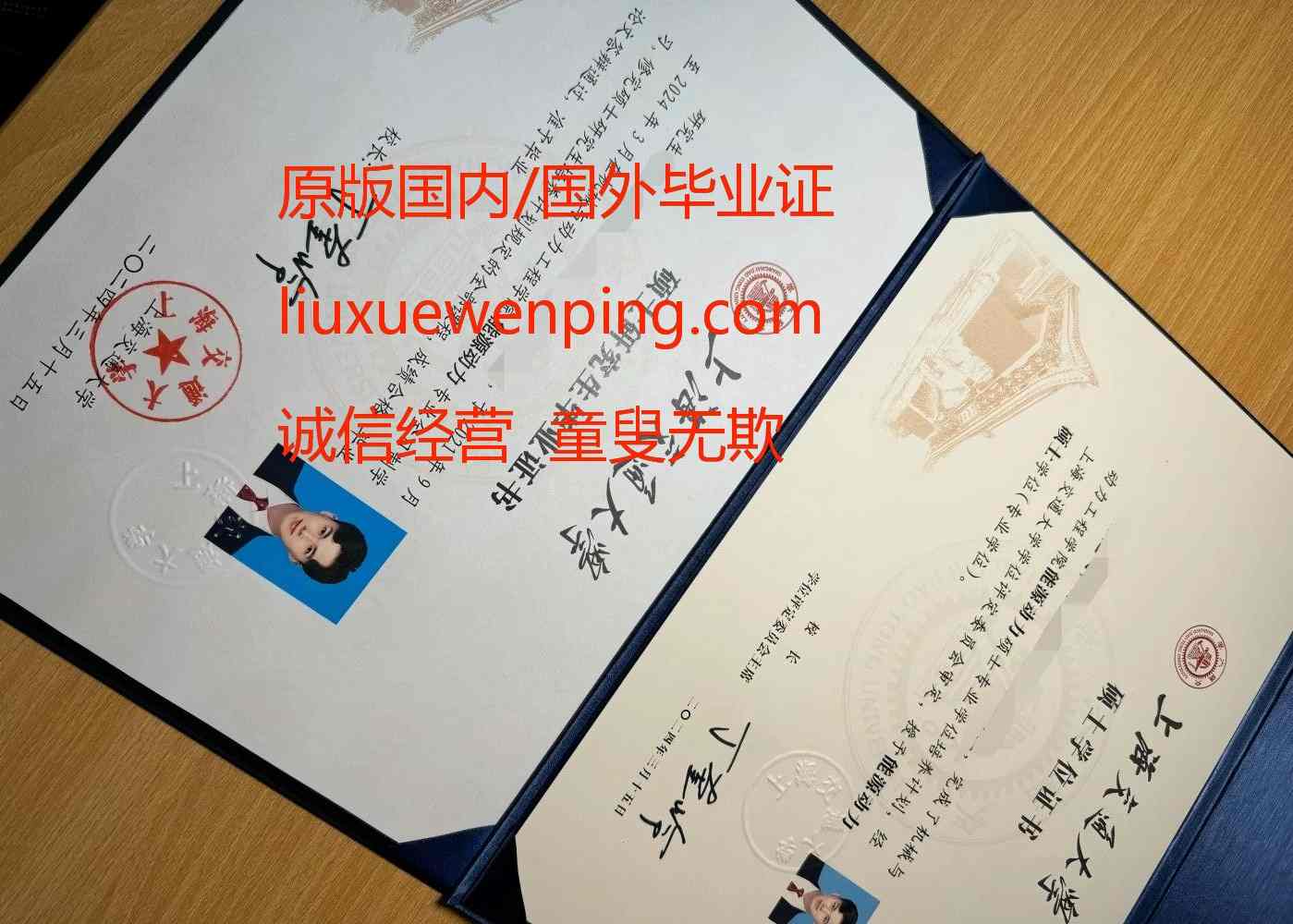 办广州研究生毕业证 办广州研究生文凭